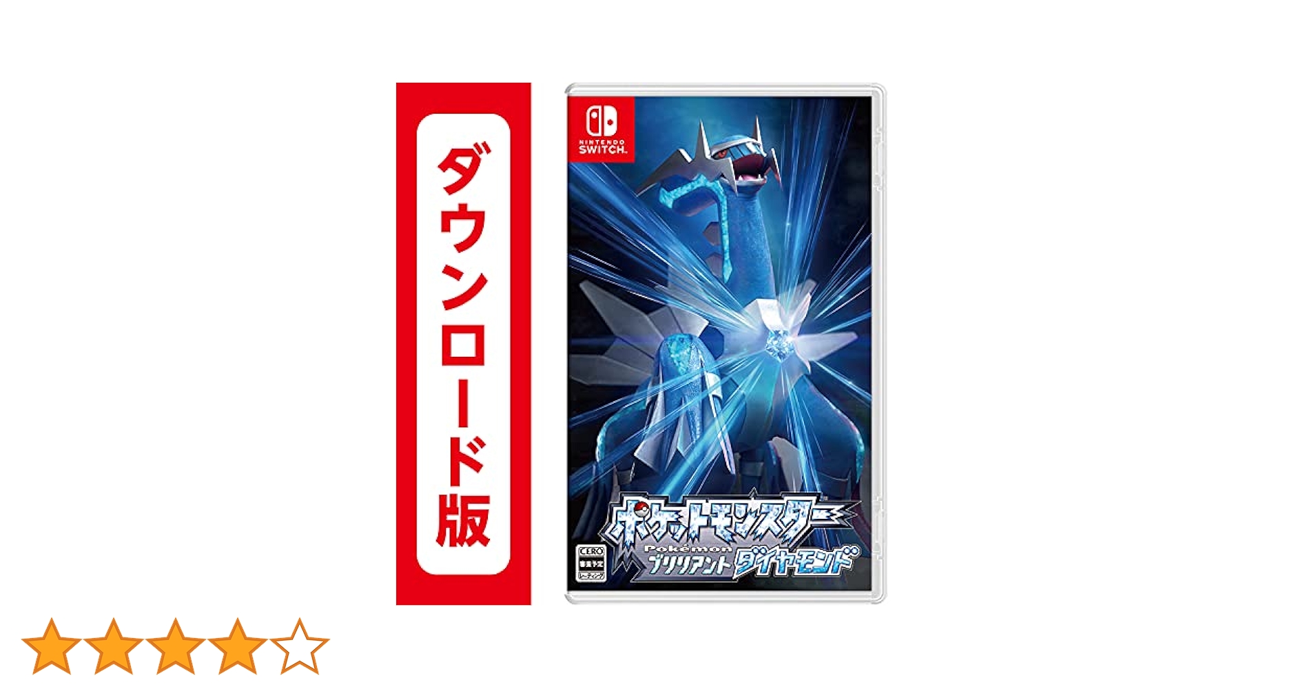 ダイヤモンド パール　switchソフト Amazon.co.jp: ポケットモンスター ブリリアントダイヤモンド